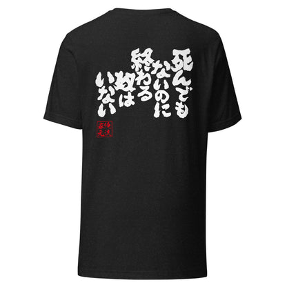 GOROKU black back mockup - 4573185402885