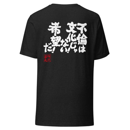GOROKU black back mockup - 4573185402892