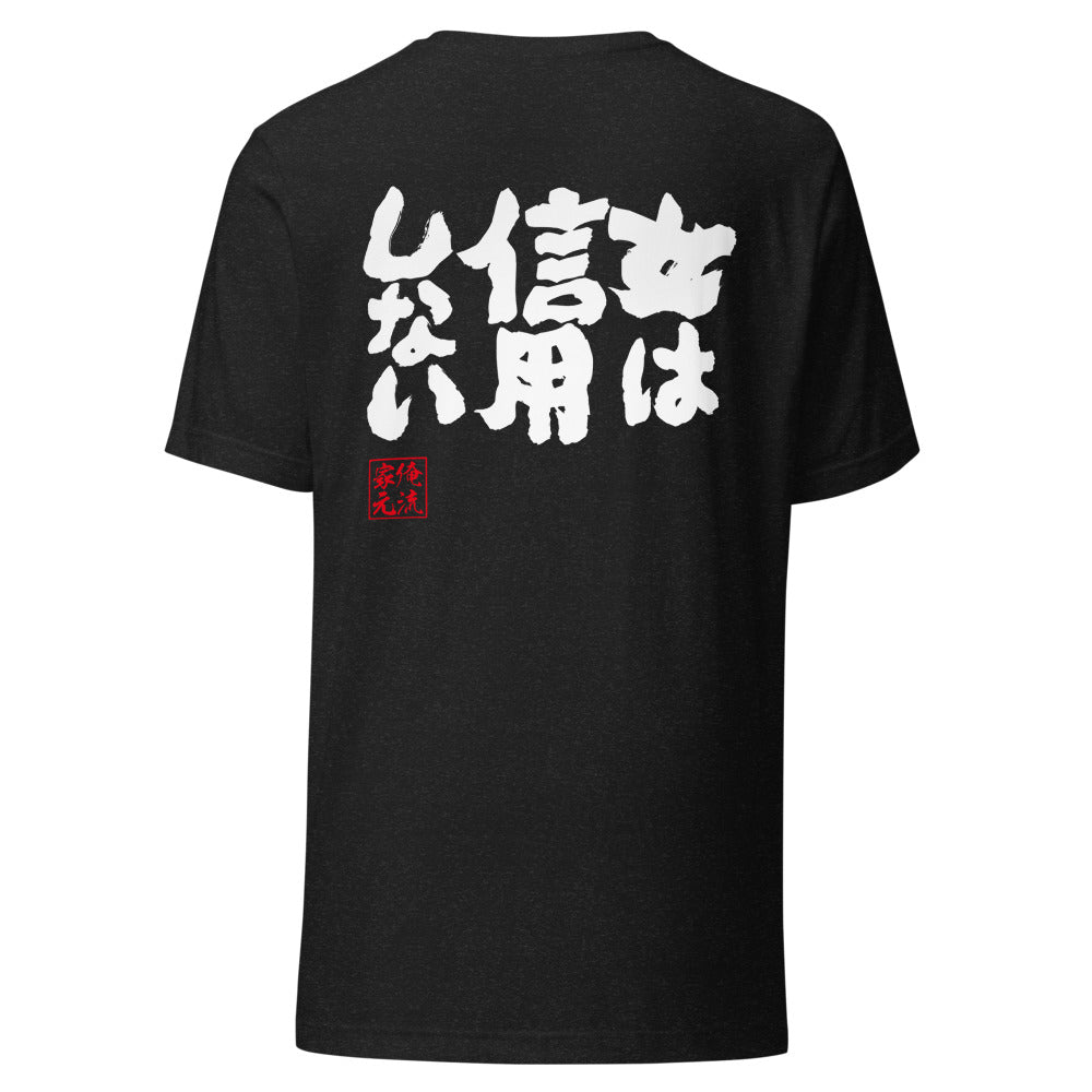 GOROKU black back mockup - 4573185402908