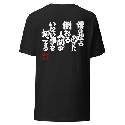 GOROKU black back mockup - 4573185402953