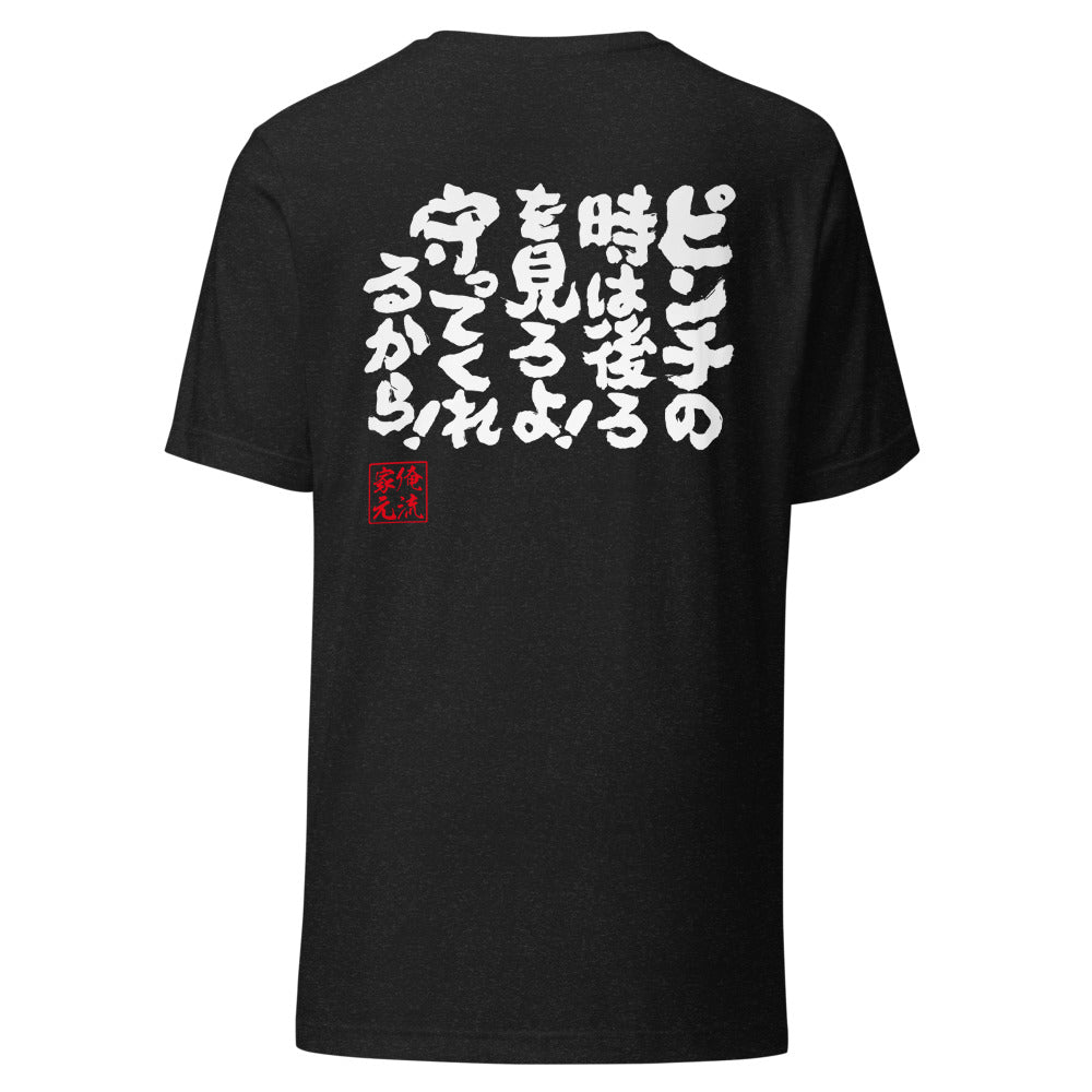 GOROKU black back mockup - 4573185402984