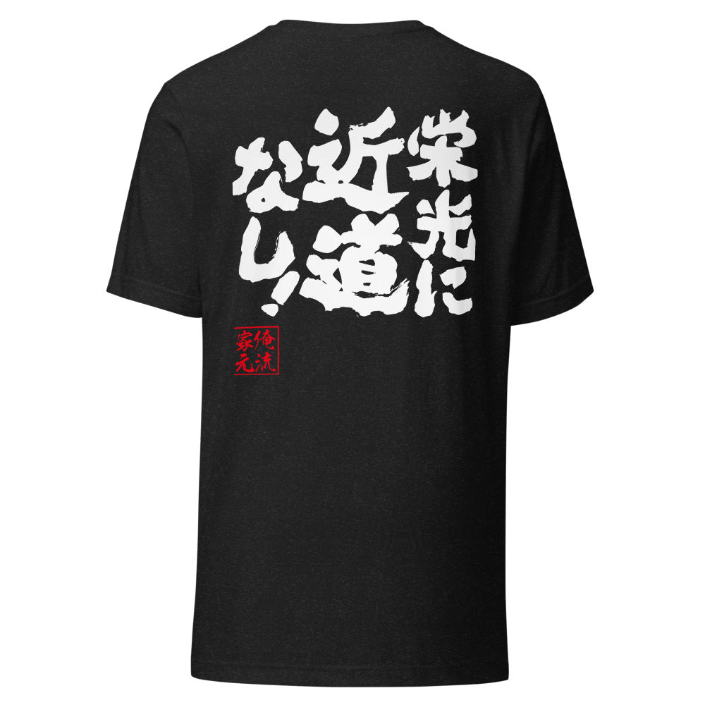 GOROKU black back mockup - 4573185402991