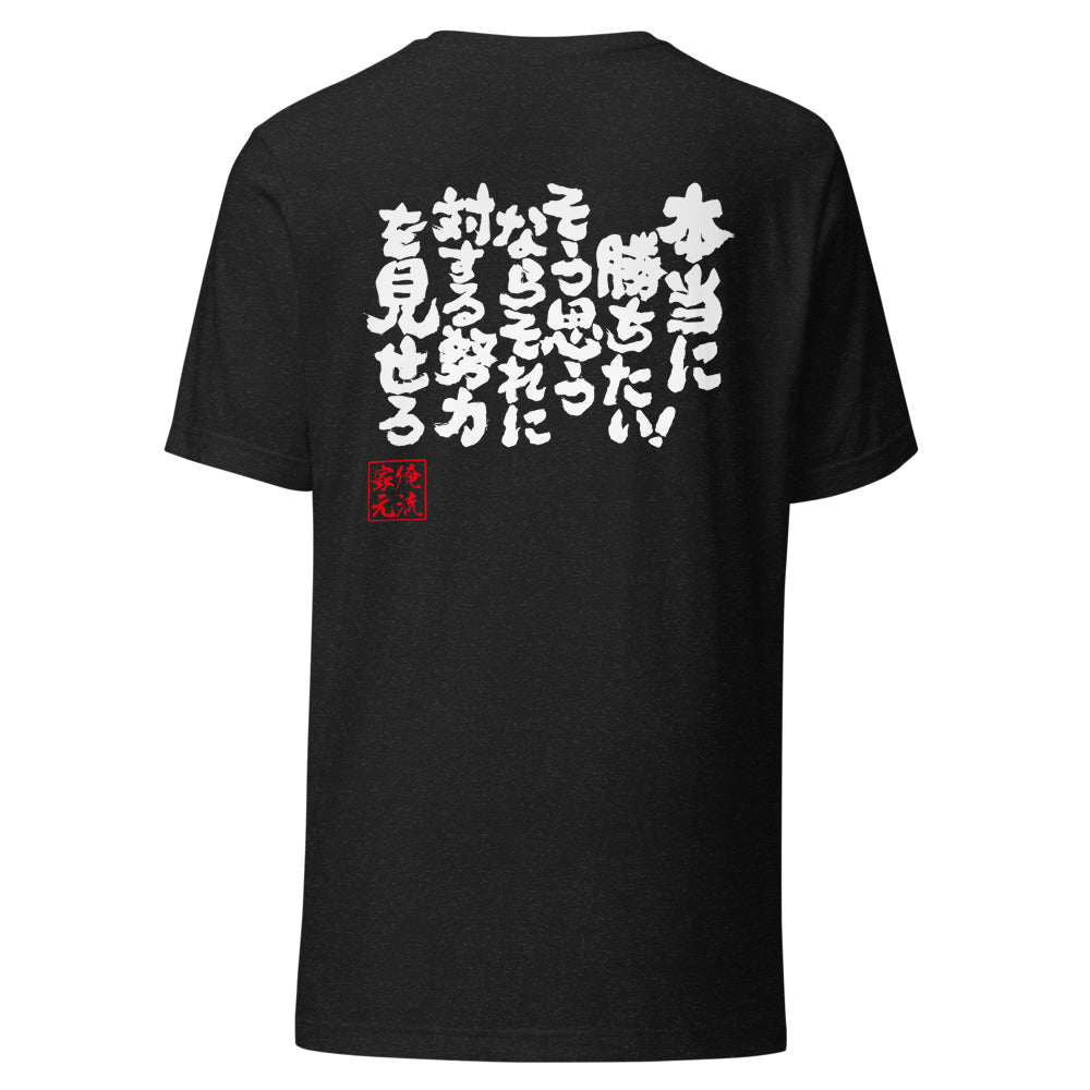 GOROKU black back mockup - 4573185403011