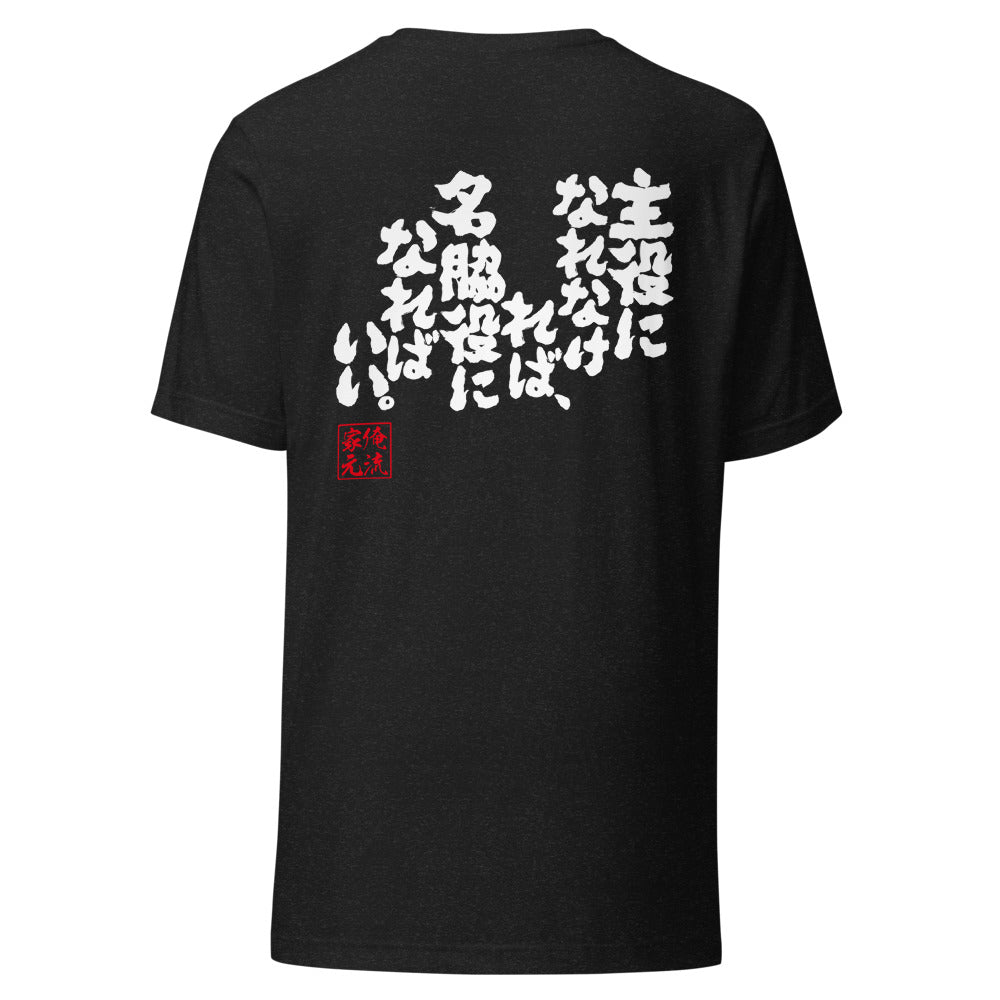 GOROKU black back mockup - 4573185403103