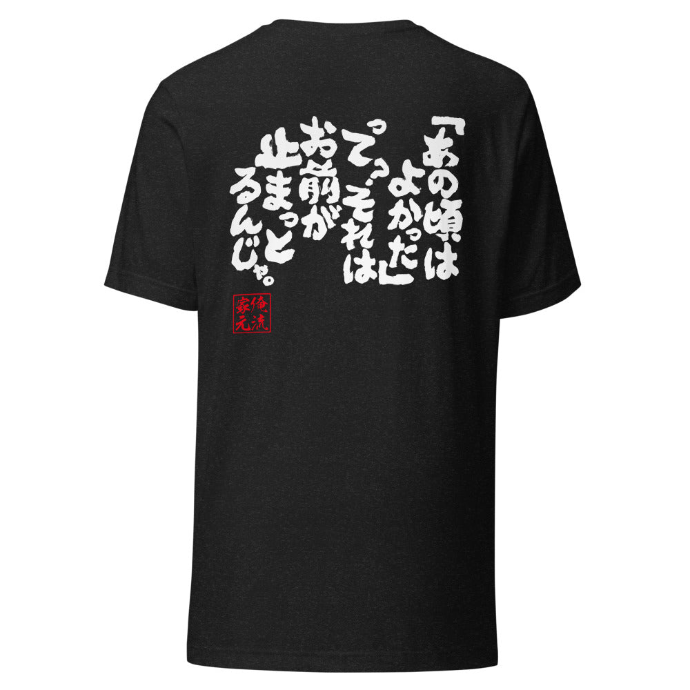 GOROKU black back mockup - 4573185403110