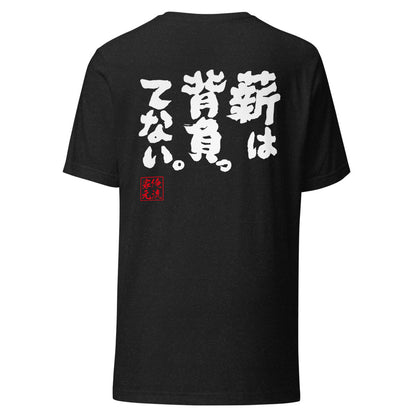 GOROKU black back mockup - 4573185403141