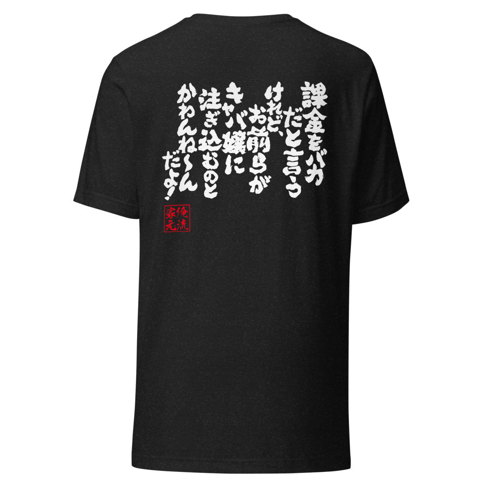 GOROKU black back mockup - 4573185403264