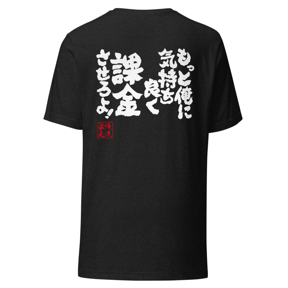GOROKU black back mockup - 4573185403271