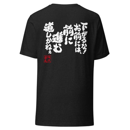 GOROKU black back mockup - 4573185403318