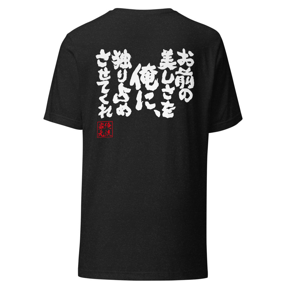 GOROKU black back mockup - 4573185403325