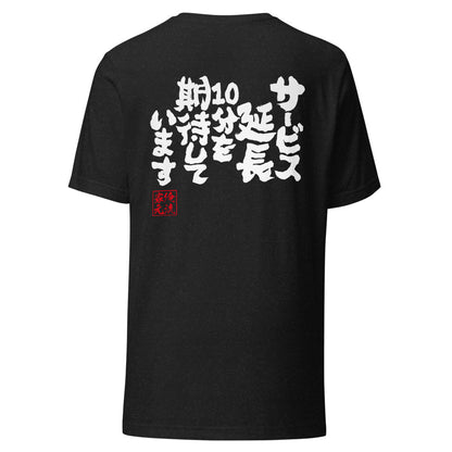 GOROKU black back mockup - 4573185403387