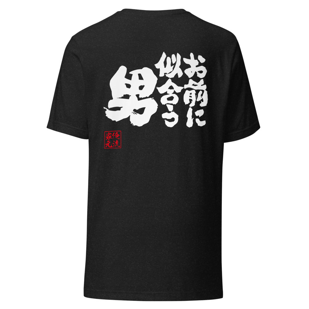 GOROKU black back mockup - 4573185403455