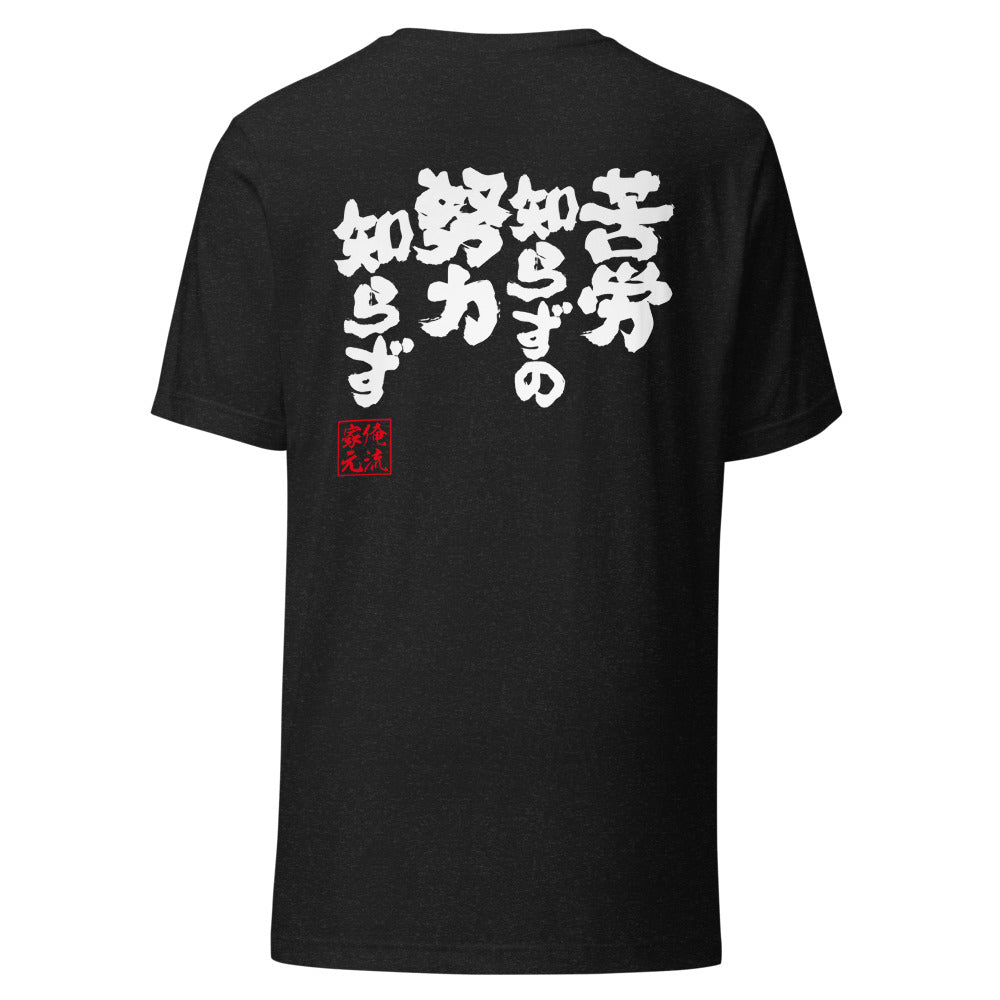 GOROKU black back mockup - 4573185403516