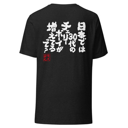 GOROKU black back mockup - 4573185403622