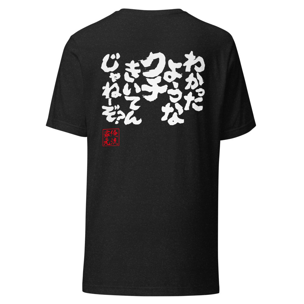 GOROKU black back mockup - 4573185403639