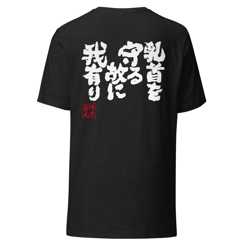 GOROKU black back mockup - 4573185403684