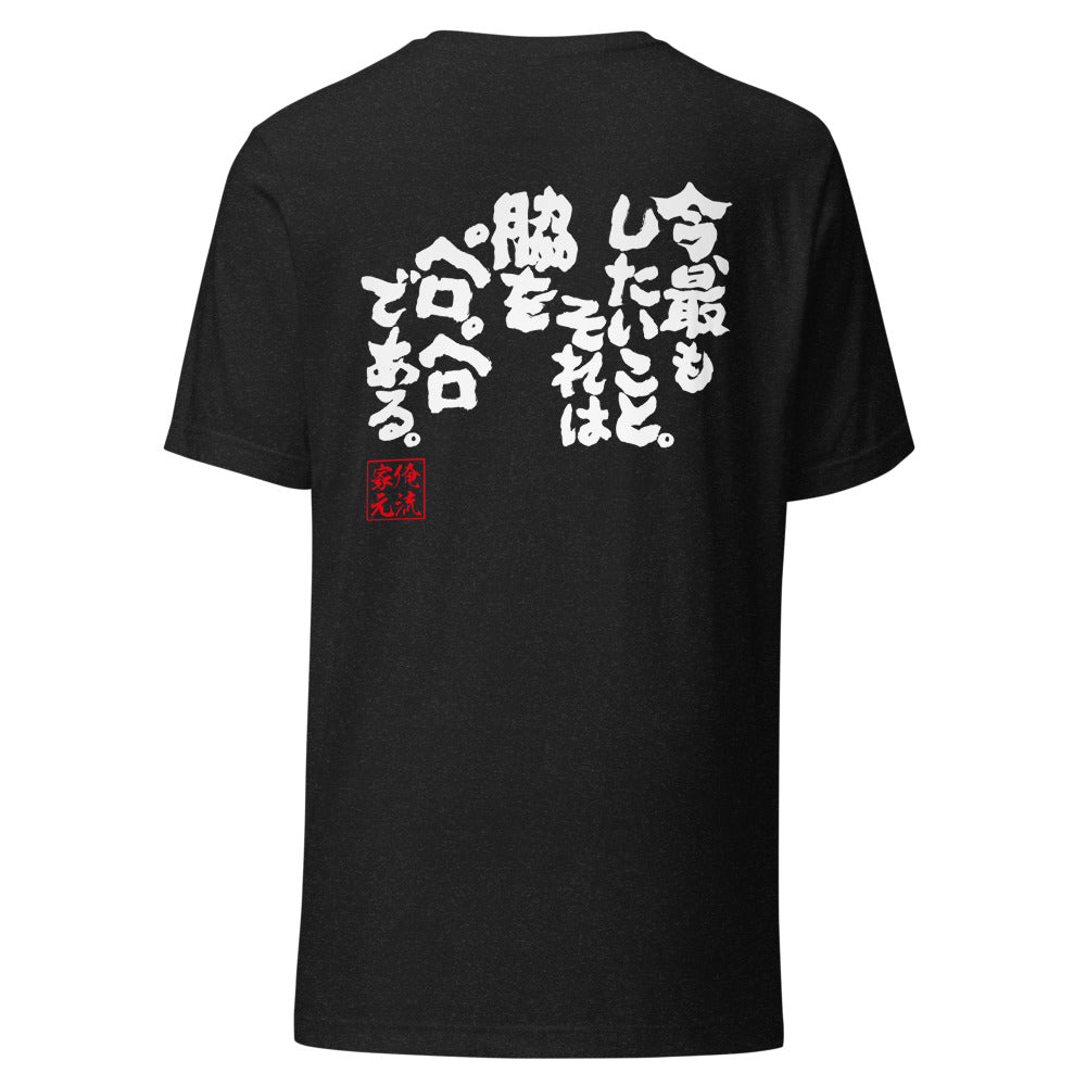 GOROKU black back mockup - 4573185403691