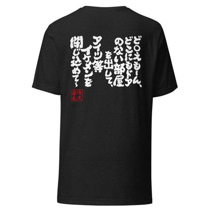 GOROKU black back mockup - 4573185403721