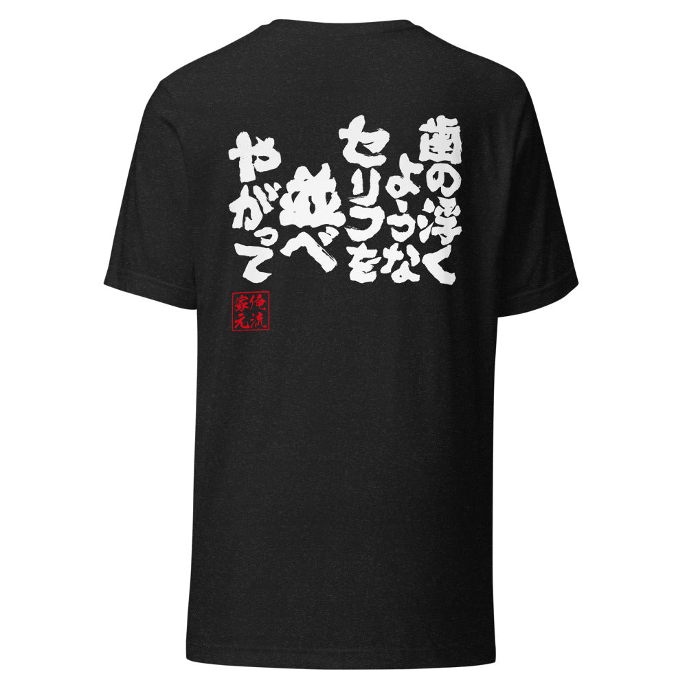 GOROKU black back mockup - 4573185403745