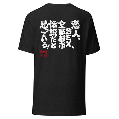 GOROKU black back mockup - 4573185403752