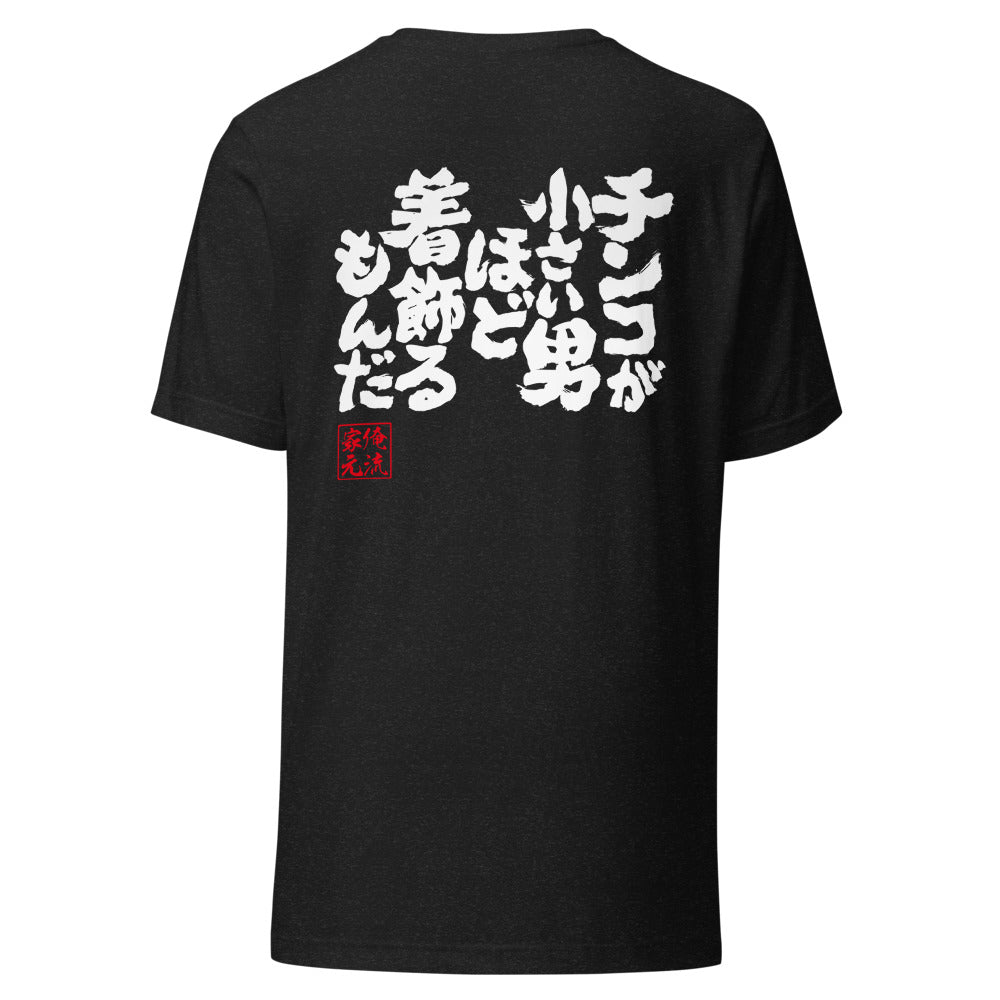 GOROKU black back mockup - 4573185403776