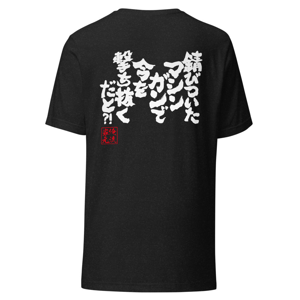 GOROKU black back mockup - 4573185403882