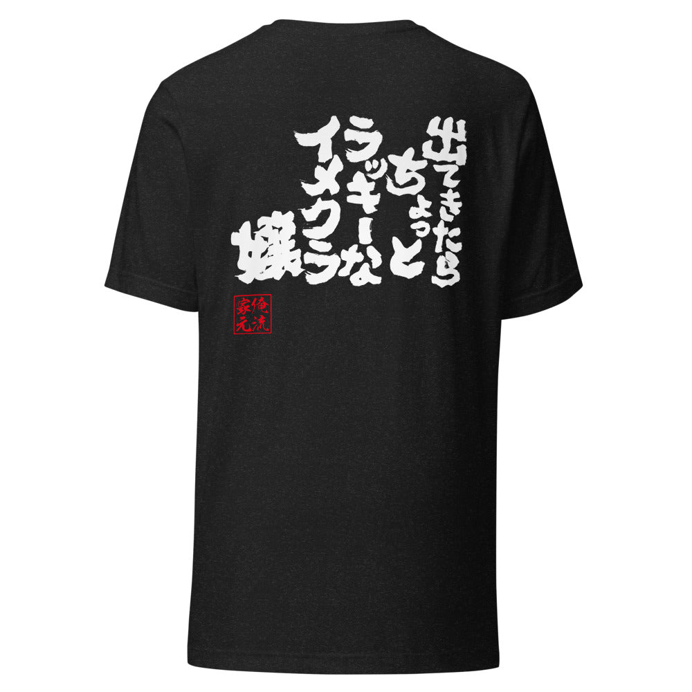 GOROKU black back mockup - 4573185403912