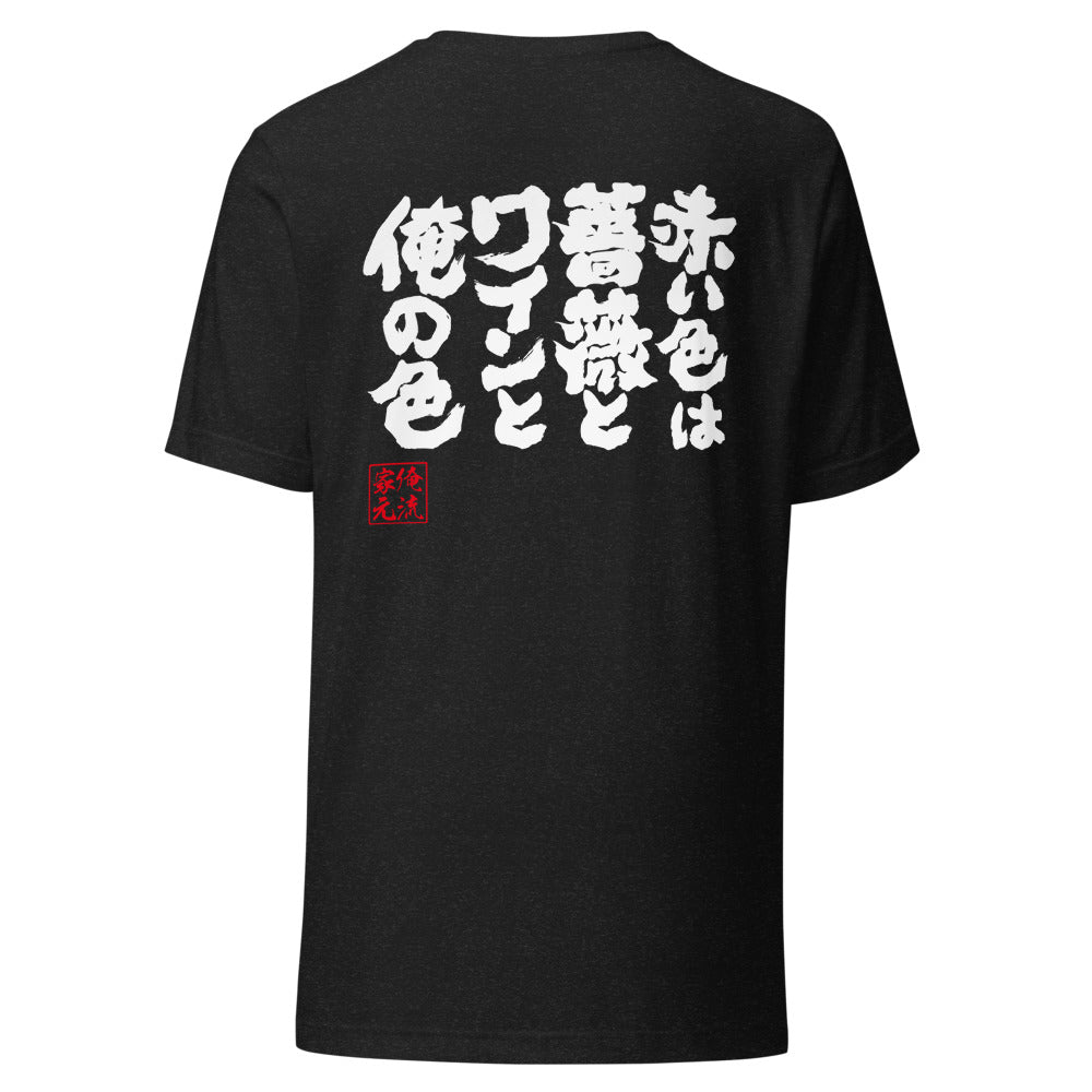 GOROKU black back mockup - 4573185403943