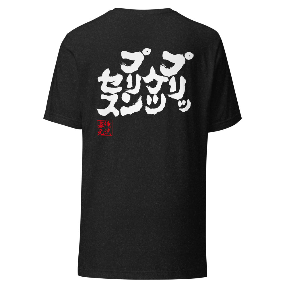 GOROKU black back mockup - 4573185403967