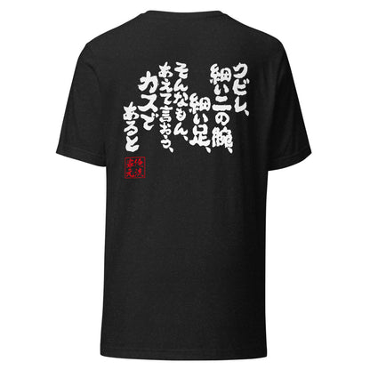 GOROKU black back mockup - 4573185404025