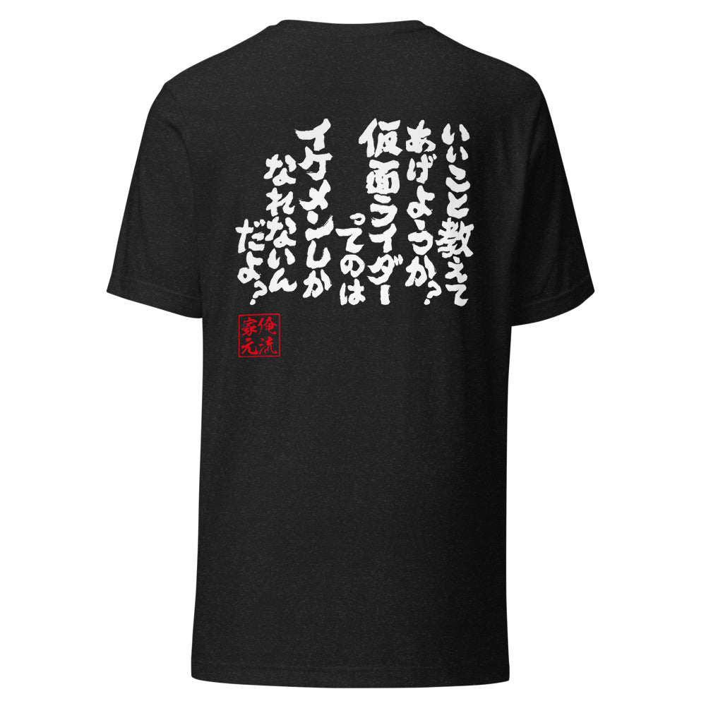 GOROKU black back mockup - 4573185404063