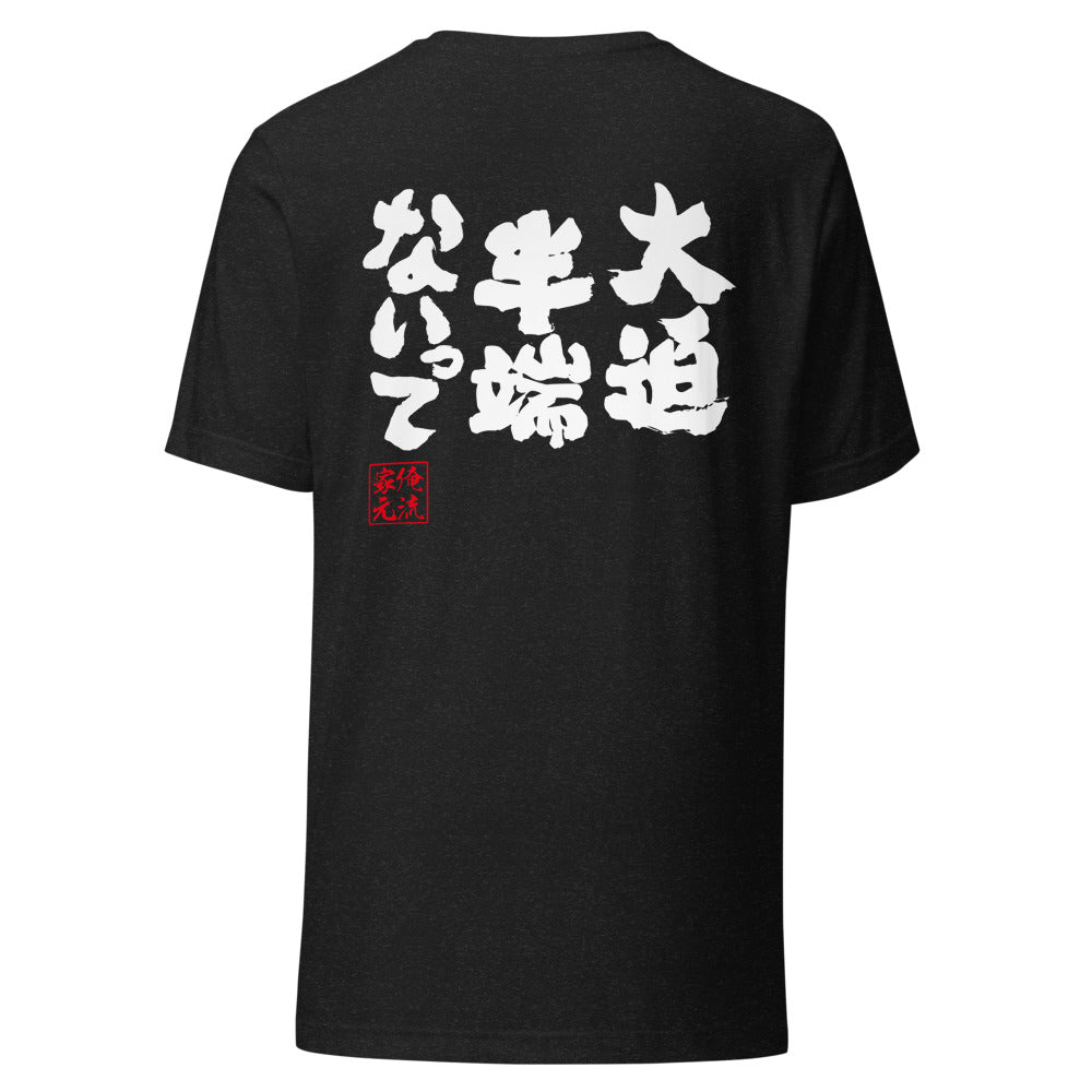 GOROKU black back mockup - 4573185404162