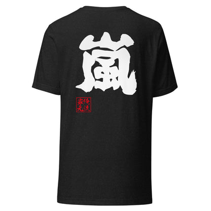 GOROKU black back mockup - 4573185404681