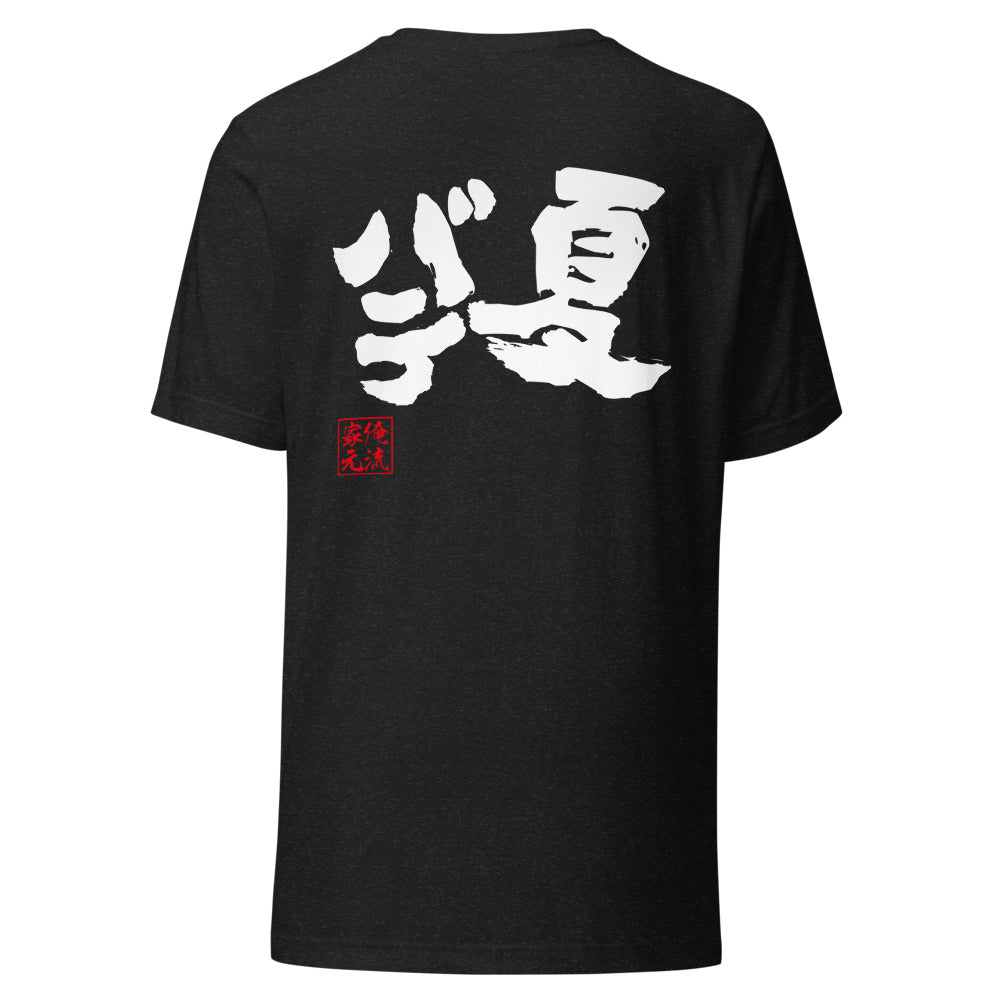 GOROKU black back mockup - 4573185404742