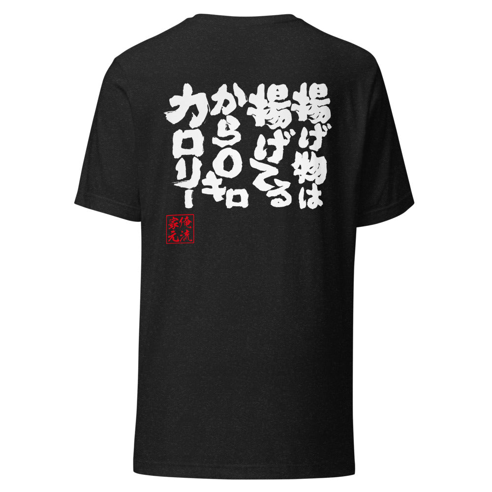 GOROKU black back mockup - 4573185405039
