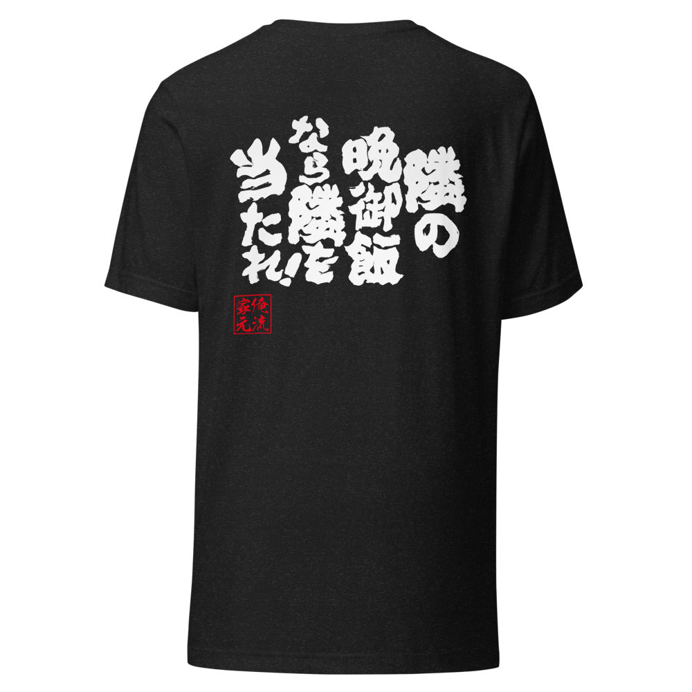 GOROKU black back mockup - 4573185405152