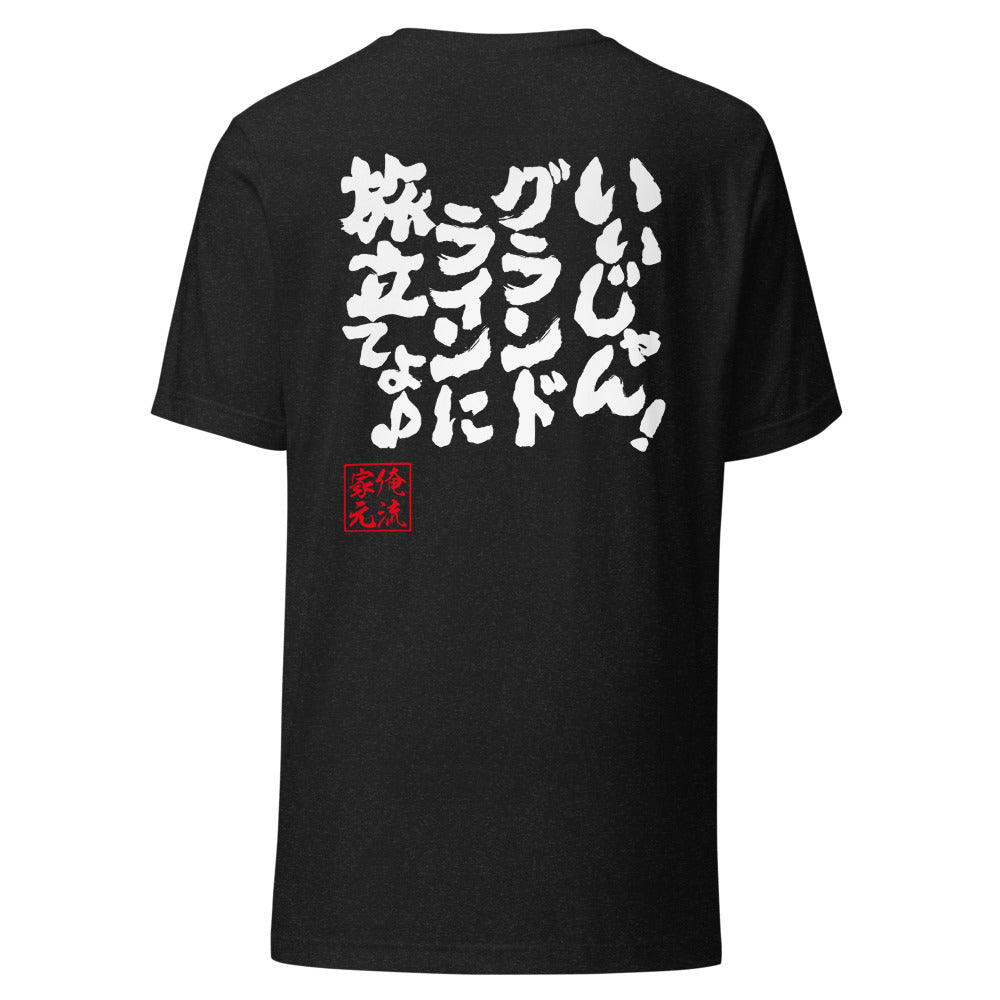 GOROKU black back mockup - 4573185405176