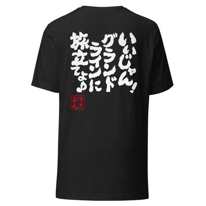 GOROKU black back mockup - 4573185405176