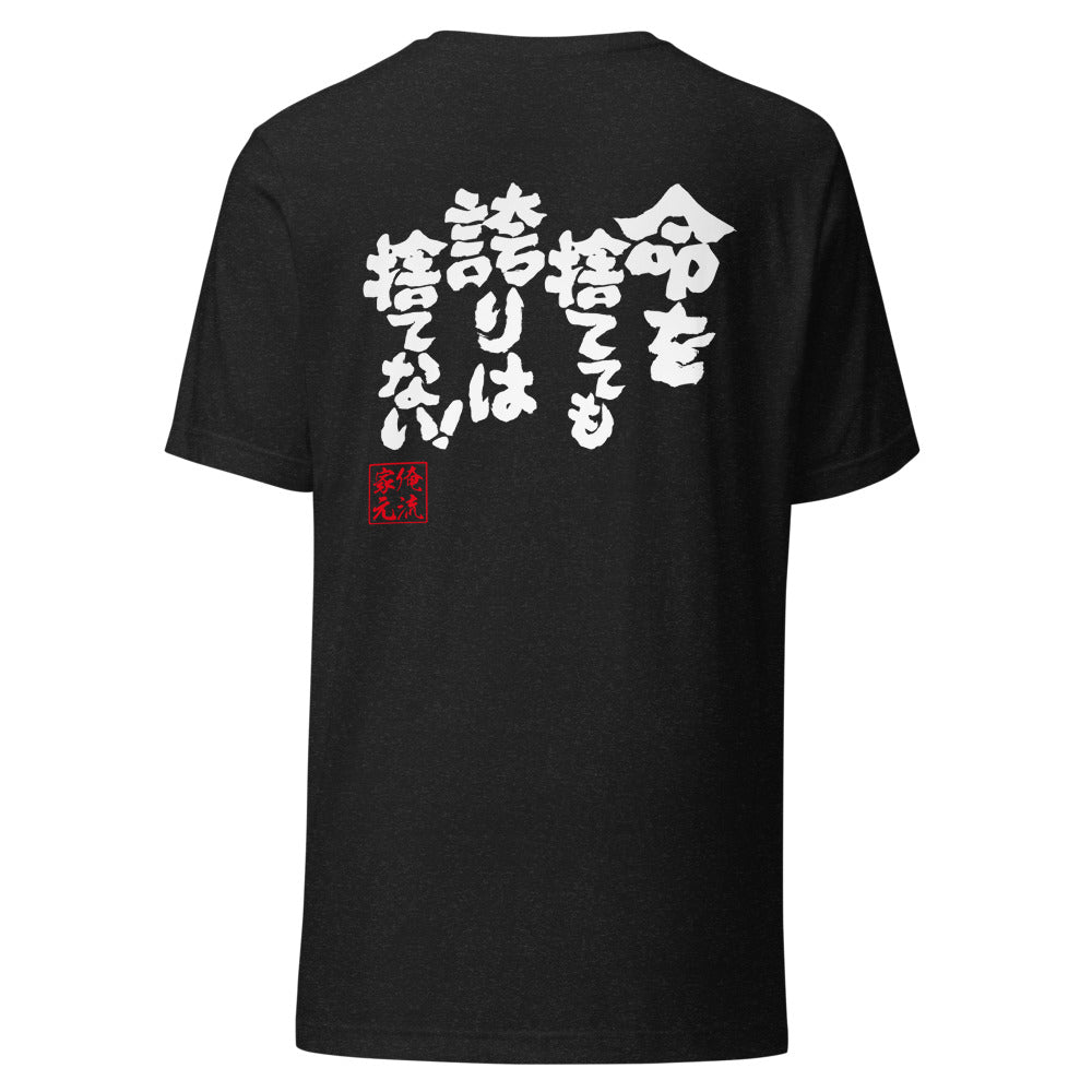 GOROKU black back mockup - 4573185405343