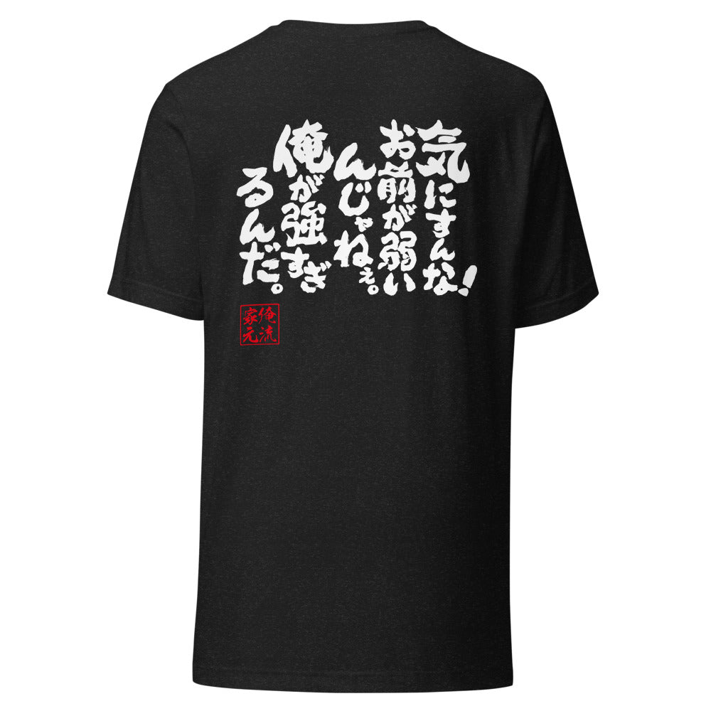 GOROKU black back mockup - 4573185405367