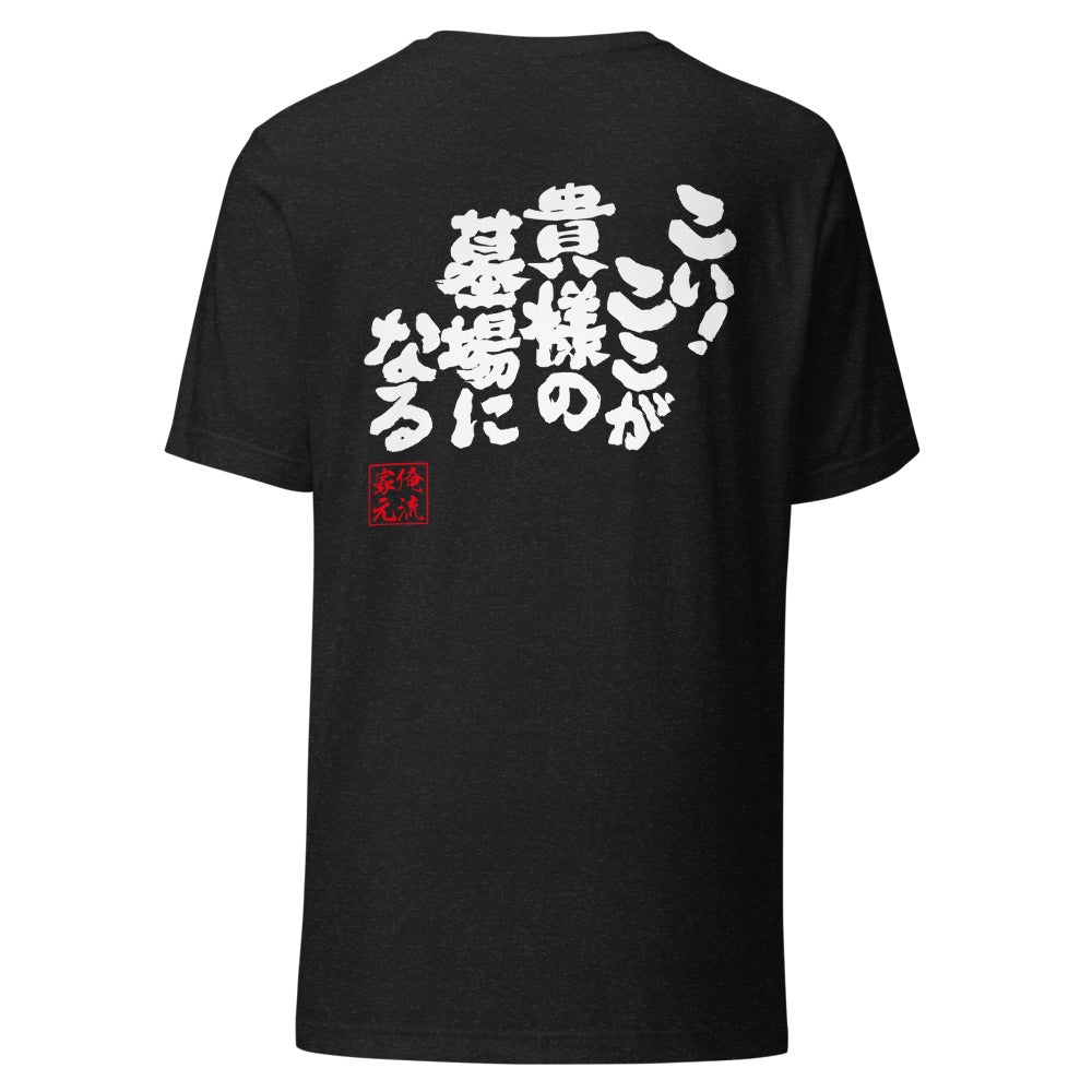 GOROKU black back mockup - 4573185405374