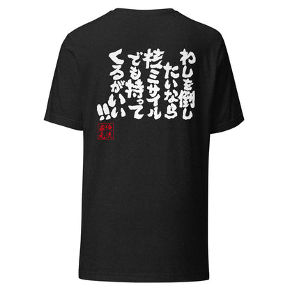GOROKU black back mockup - 4573185405381
