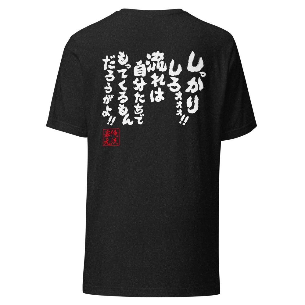 GOROKU black back mockup - 4573185405572