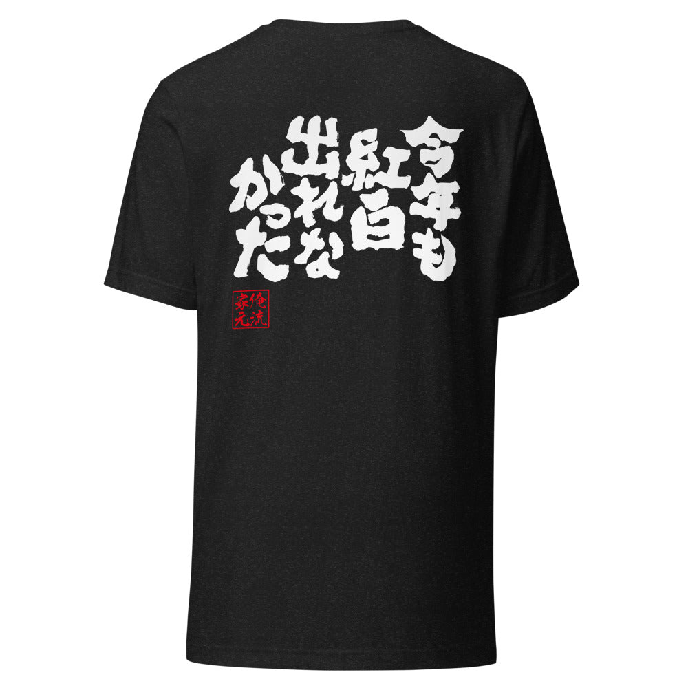 GOROKU black back mockup - 4573185405923