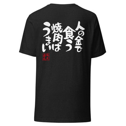 GOROKU black back mockup - 4573185406029