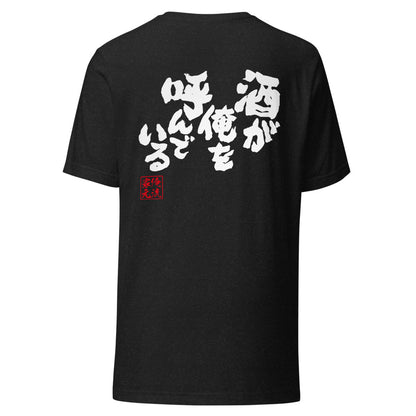 GOROKU black back mockup - 4573185406388