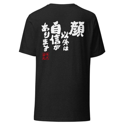 GOROKU black back mockup - 4573185406487