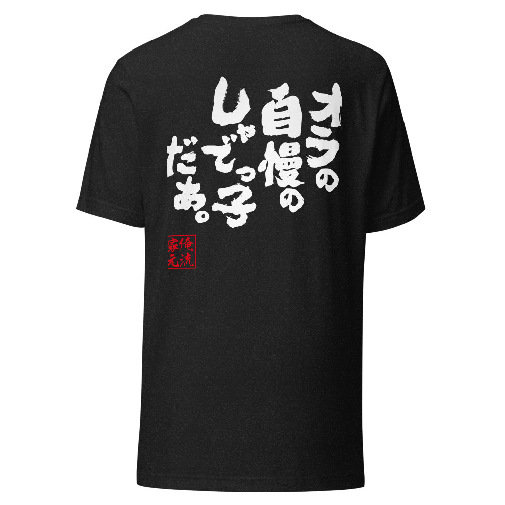 GOROKU black back mockup - 4580042710052