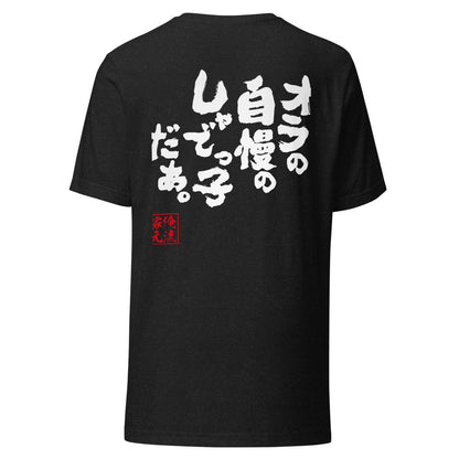 GOROKU black back mockup - 4580042710052