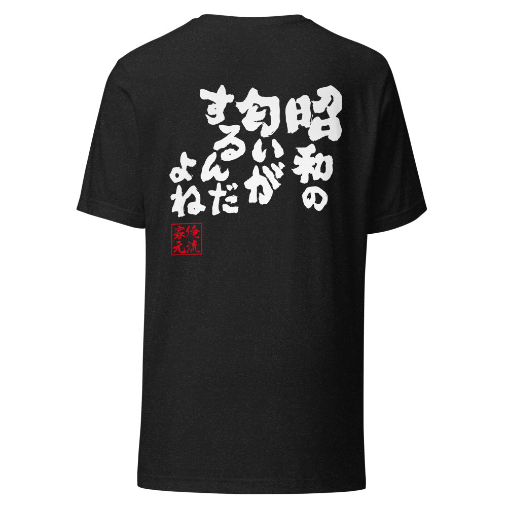 GOROKU black back mockup - 4580042710168